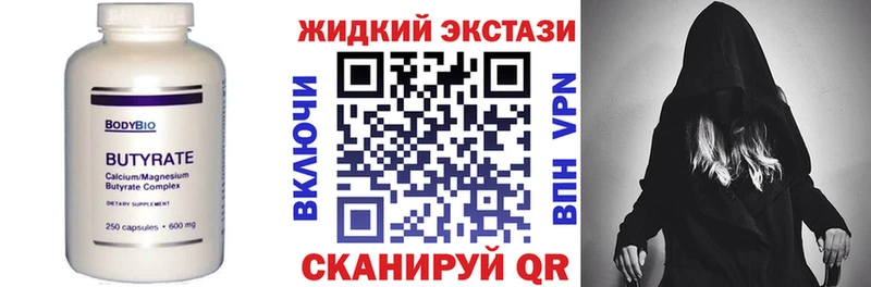 блэк спрут рабочий сайт  Поронайск  БУТИРАТ вода 