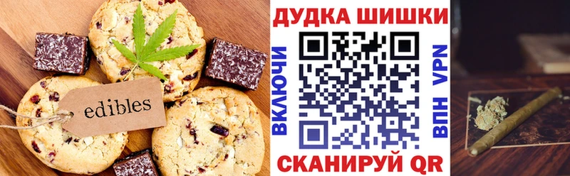 Печенье с ТГК марихуана Поронайск