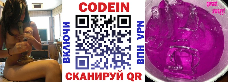 ссылка на мегу зеркало  Поронайск  Codein напиток Lean (лин)  как найти закладки 