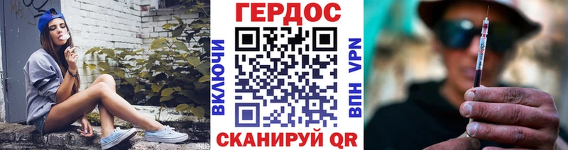 купить наркоту  Поронайск  даркнет как зайти  ГЕРОИН VHQ 