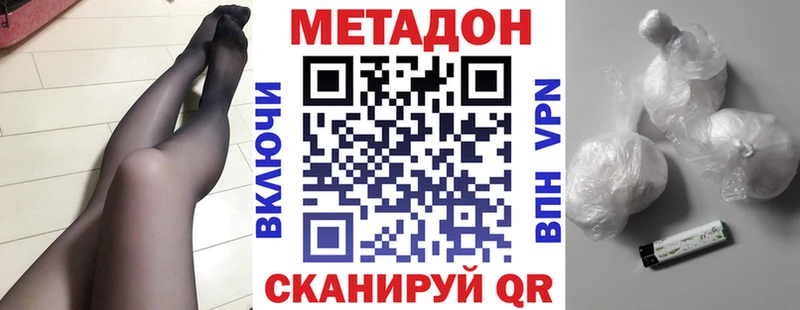 Метадон VHQ Поронайск
